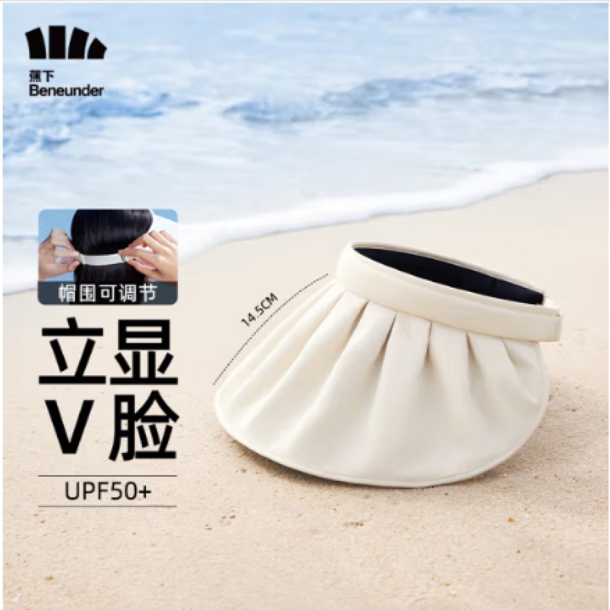 蕉下（beneunder）遮阳帽