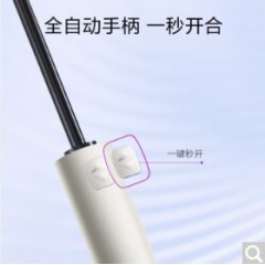 领臣便携遮阳伞