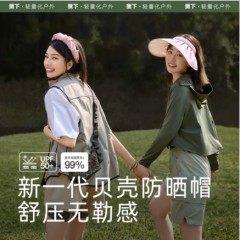 蕉下（beneunder）遮阳帽