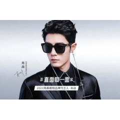 陌森折叠太阳镜