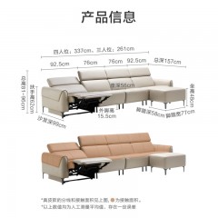 电动沙发四人位