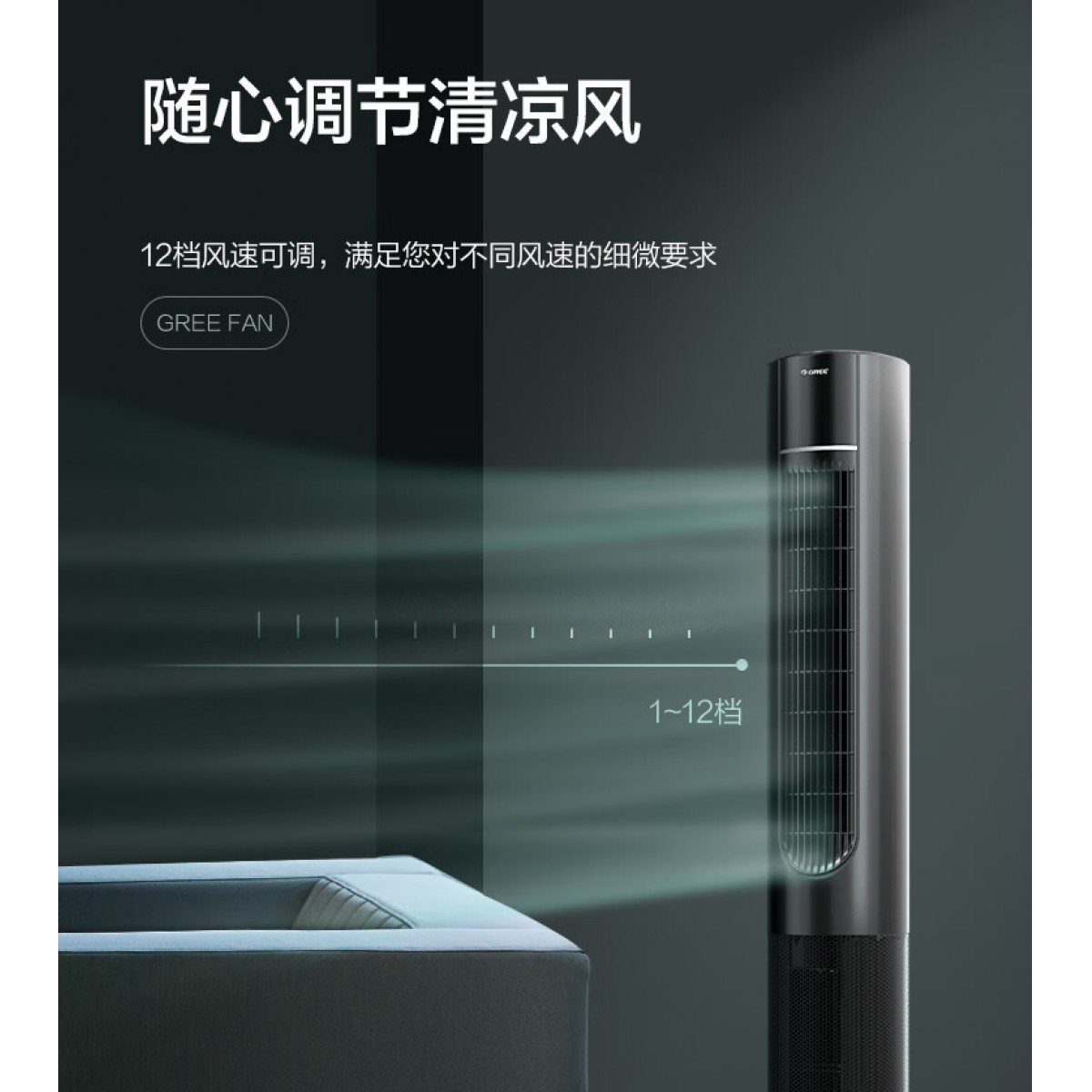 家用塔式落地扇