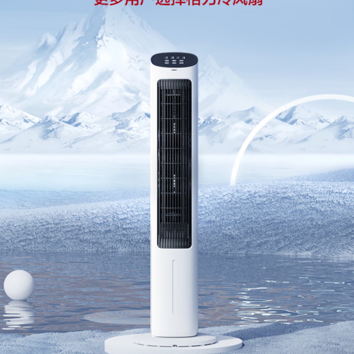 家用空调扇加湿冷风扇