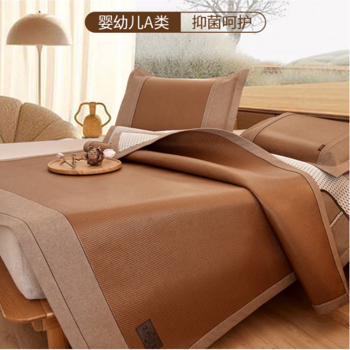 抑菌藤席套装双人空调凉席