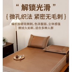 抑菌藤席套装双人空调凉席