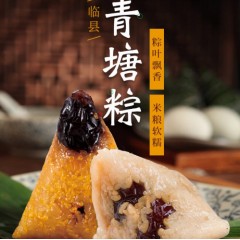 青塘粽子