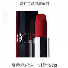 迪奥999哑光唇膏