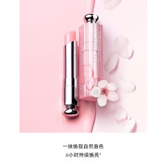 迪奥变色唇膏#001