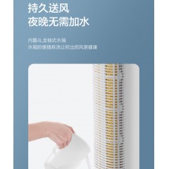 家用空调扇加湿冷风扇