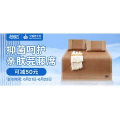 抑菌藤席套装双人空调凉席