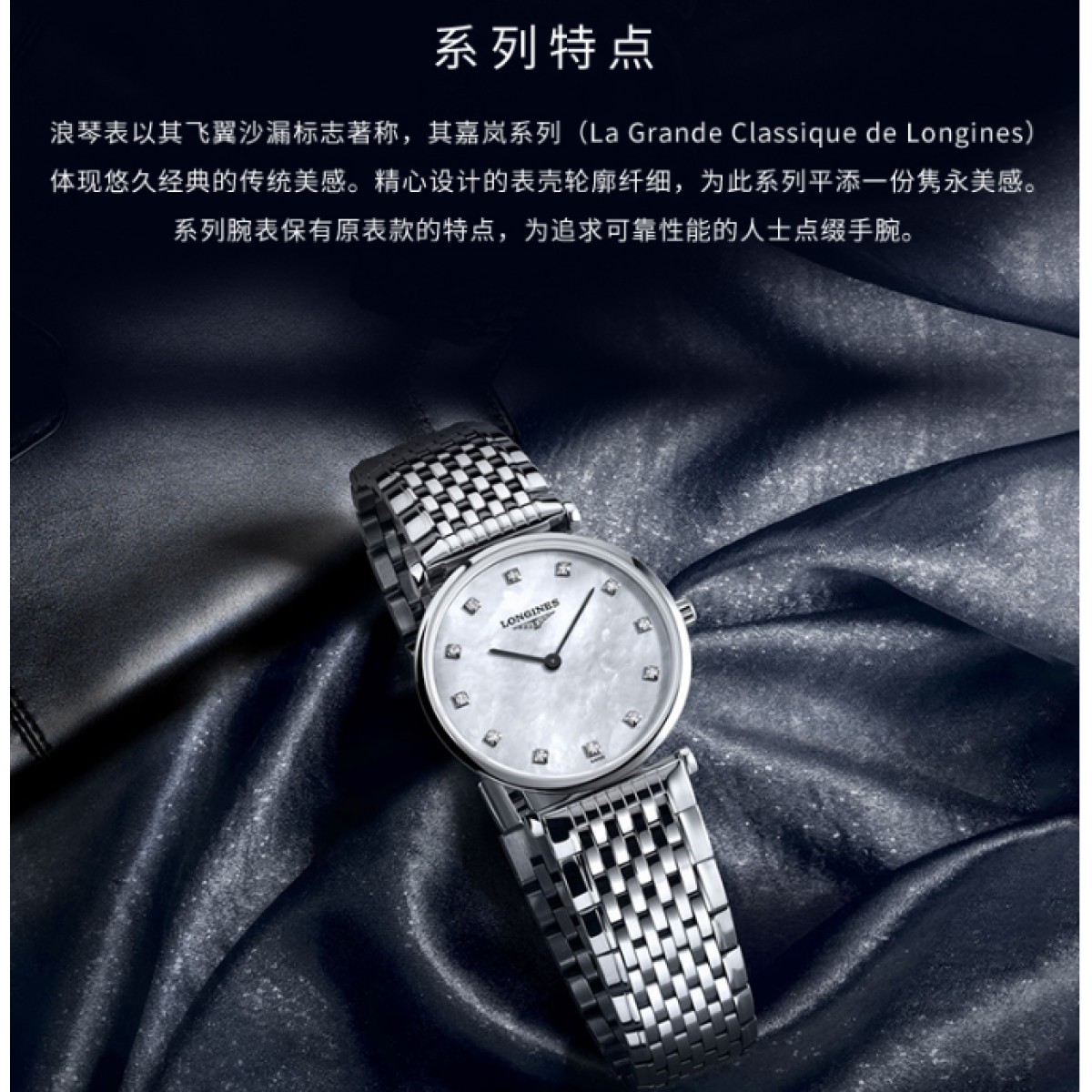 浪琴瑞士手表机械钢带女表