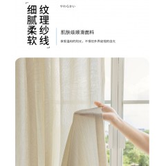 仿棉麻日式网纱帘