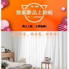 仿棉麻日式网纱帘
