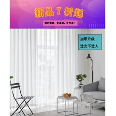 仿棉麻日式网纱帘