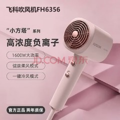 飞科负离子吹风机