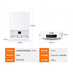 小米免洗扫拖机器人