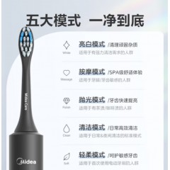 美的电动牙刷
