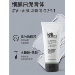 控油洗面奶