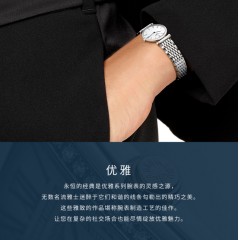 浪琴瑞士手表机械钢带女表