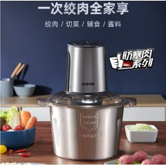 苏泊尔家用绞肉机