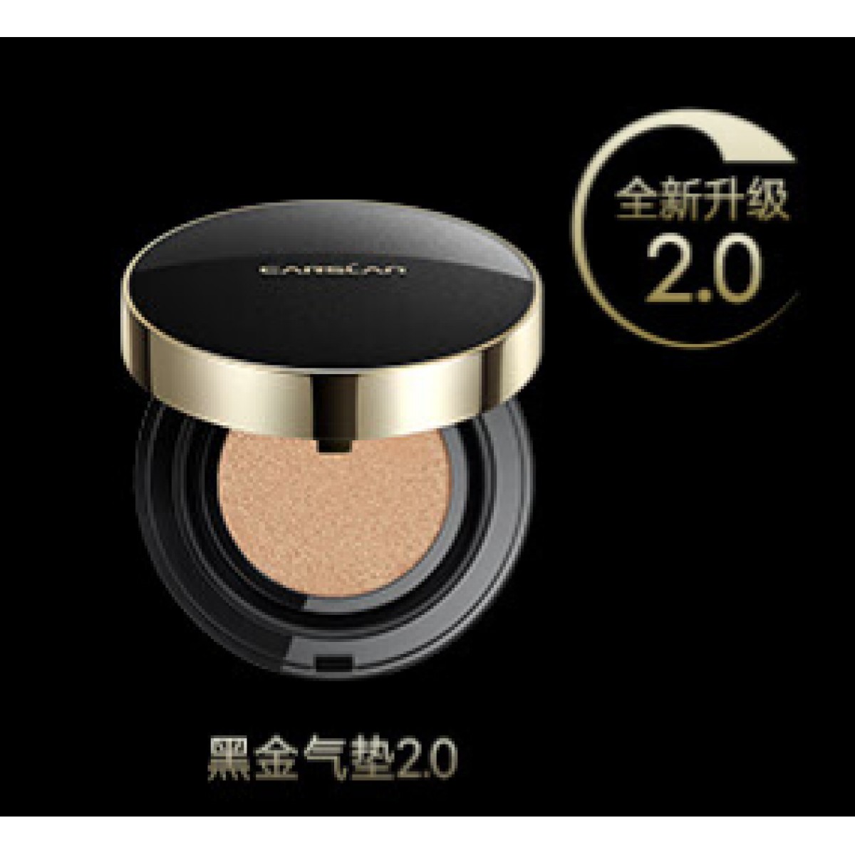 轻雾无暇黑金气垫