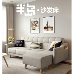 现代北欧布艺沙发