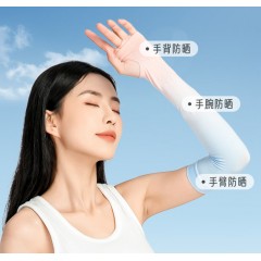 夏季冰丝防晒袖套防紫外线护手臂