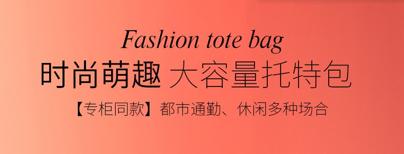 托特包宣传图片.png